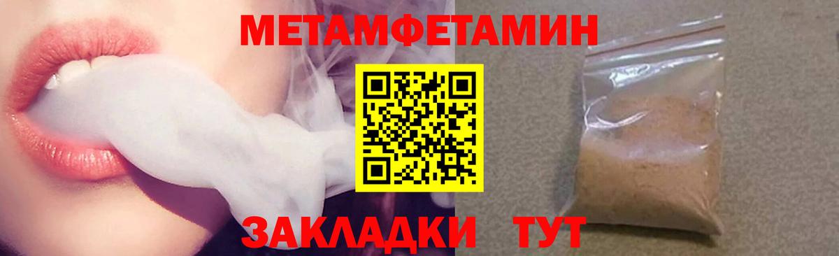   как войти  Вход с VPN  Георгиевск  Amphetamine 97% 