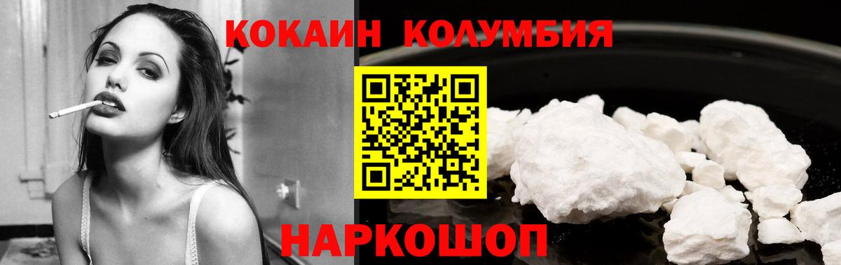 закладка  КОКАИН  Георгиевск  Cocaine Columbia  Вход с VPN  Cocaine Боливия 
