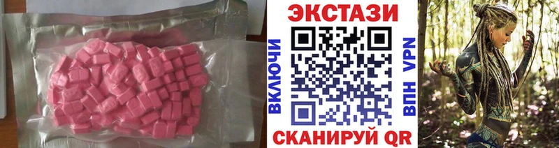 Экстази круглые  Георгиевск 