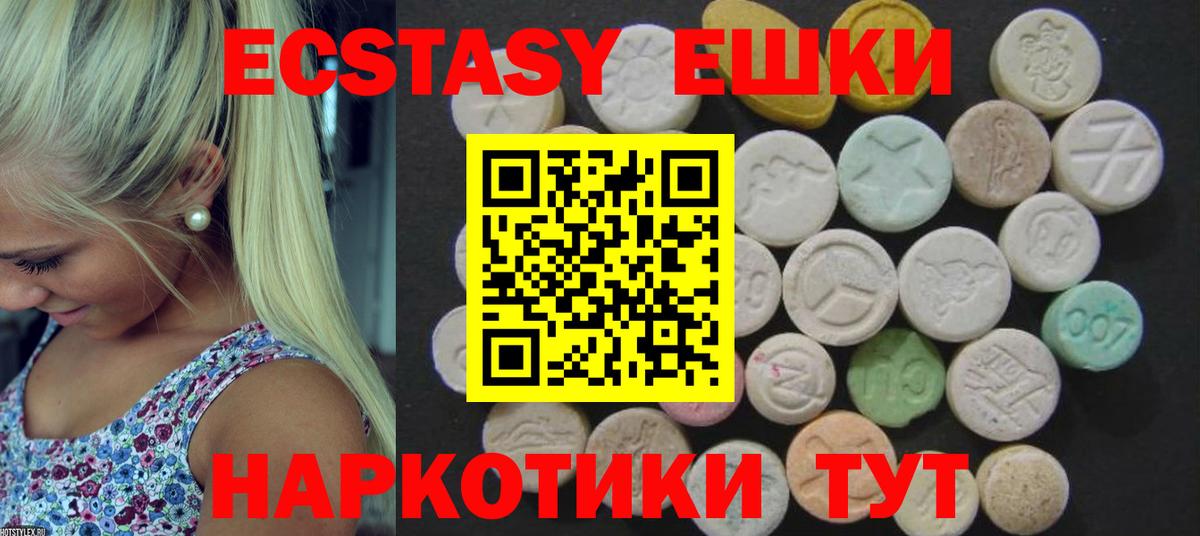 Георгиевск  ЭКСТАЗИ 99%  Вход с VPN  Экстази 300 mg 