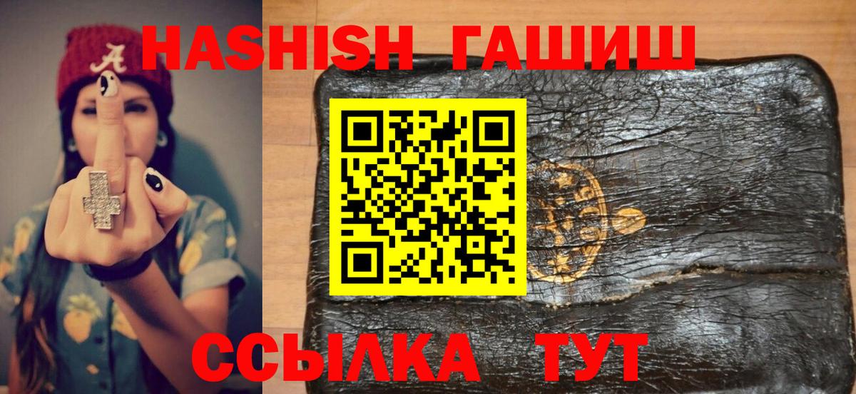 ГАШ Cannabis  Гашиш  Вход с VPN  Георгиевск  ГАШИШ индика сатива 