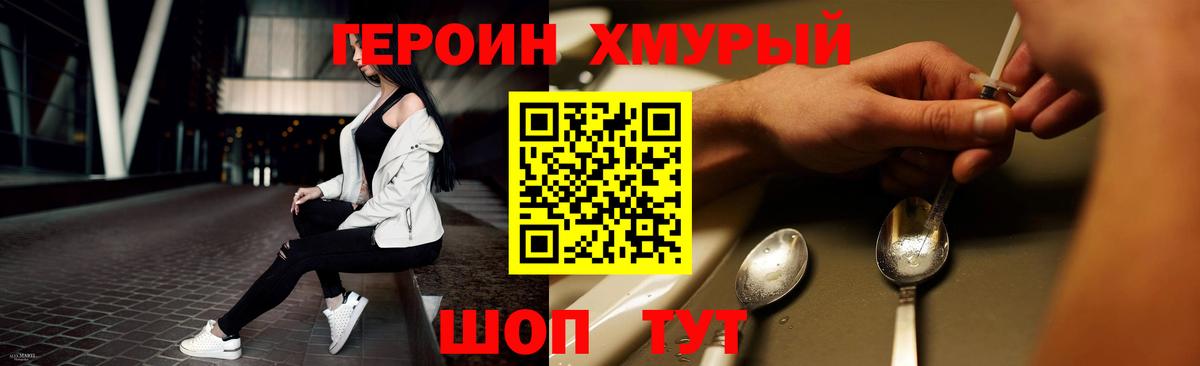Георгиевск  ГЕРОИН  Вход с VPN  ГЕРОИН VHQ 