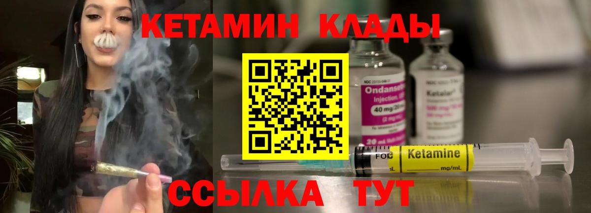 Кетамин ketamine  Кетамин VHQ  Георгиевск  Вход с VPN 