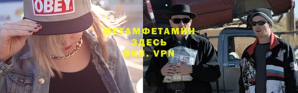 метамфетамин Алексин