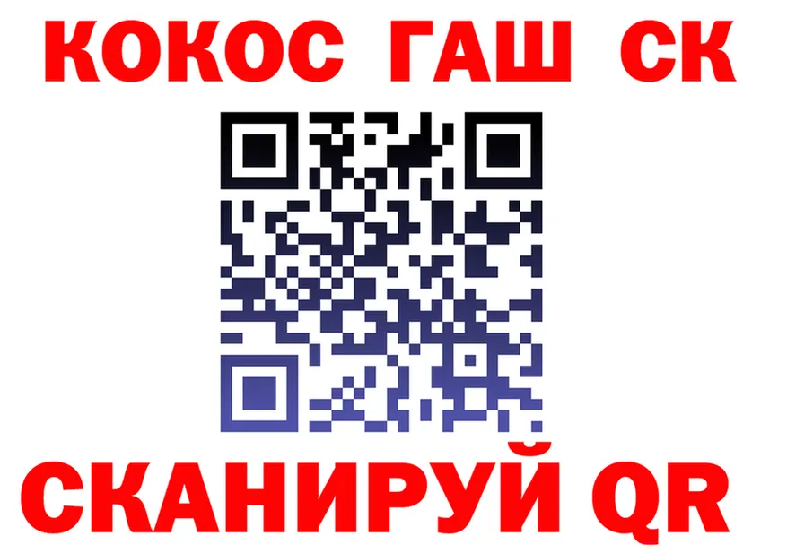 Cocaine 99% ТОР площадка kraken Георгиевск