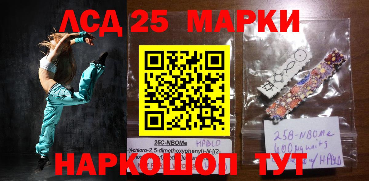 LSD-25 экстази кислота Георгиевск