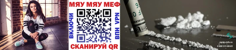 МЯУ-МЯУ 4 MMC  магазин продажи   Георгиевск 