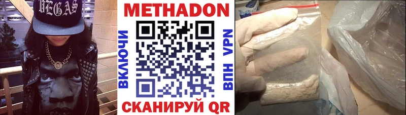 МЕТАДОН кристалл  продажа наркотиков  Георгиевск 