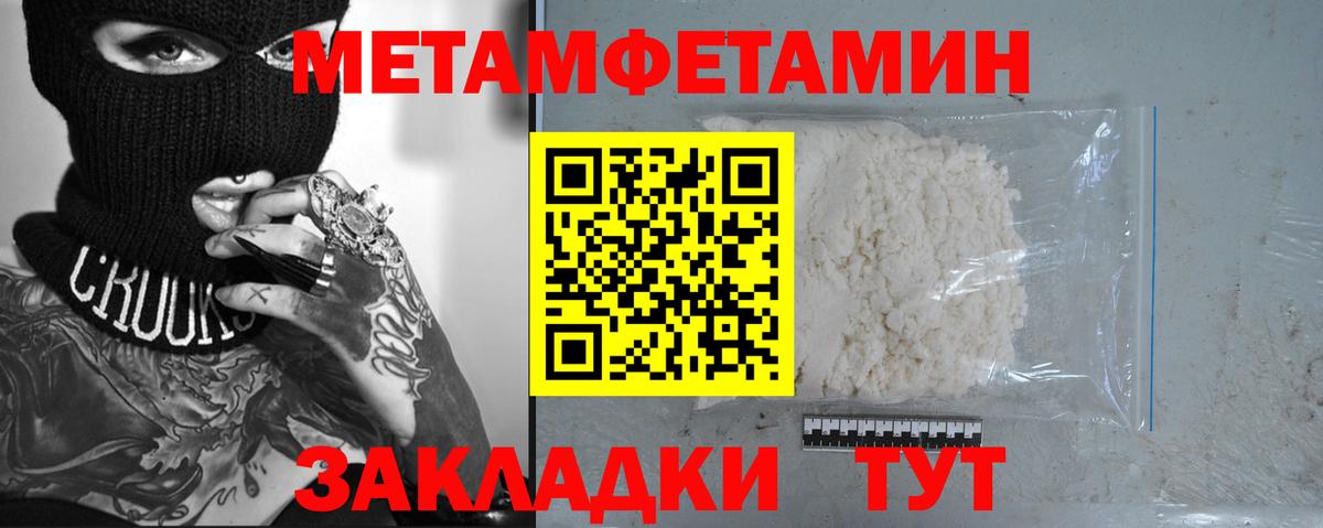 Метамфетамин пудра  Метамфетамин пудра  Георгиевск  Вход с VPN 