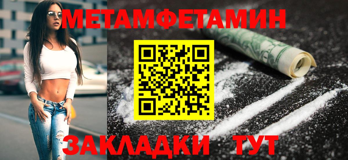 Первитин Декстрометамфетамин 99.9% Георгиевск