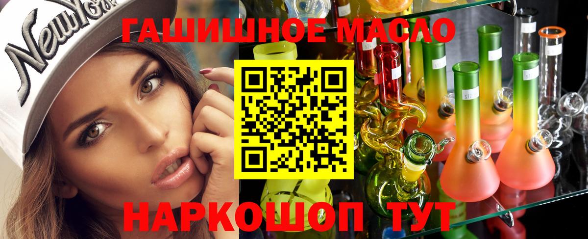 Дистиллят ТГК вейп с тгк  ТГК THC oil  Георгиевск  где найти   Вход с VPN 