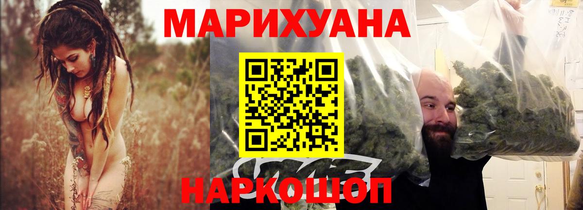 Шишки марихуана VHQ  Бошки марихуана THC 21%  МАРИХУАНА ГИДРОПОН  Вход с VPN  Георгиевск 